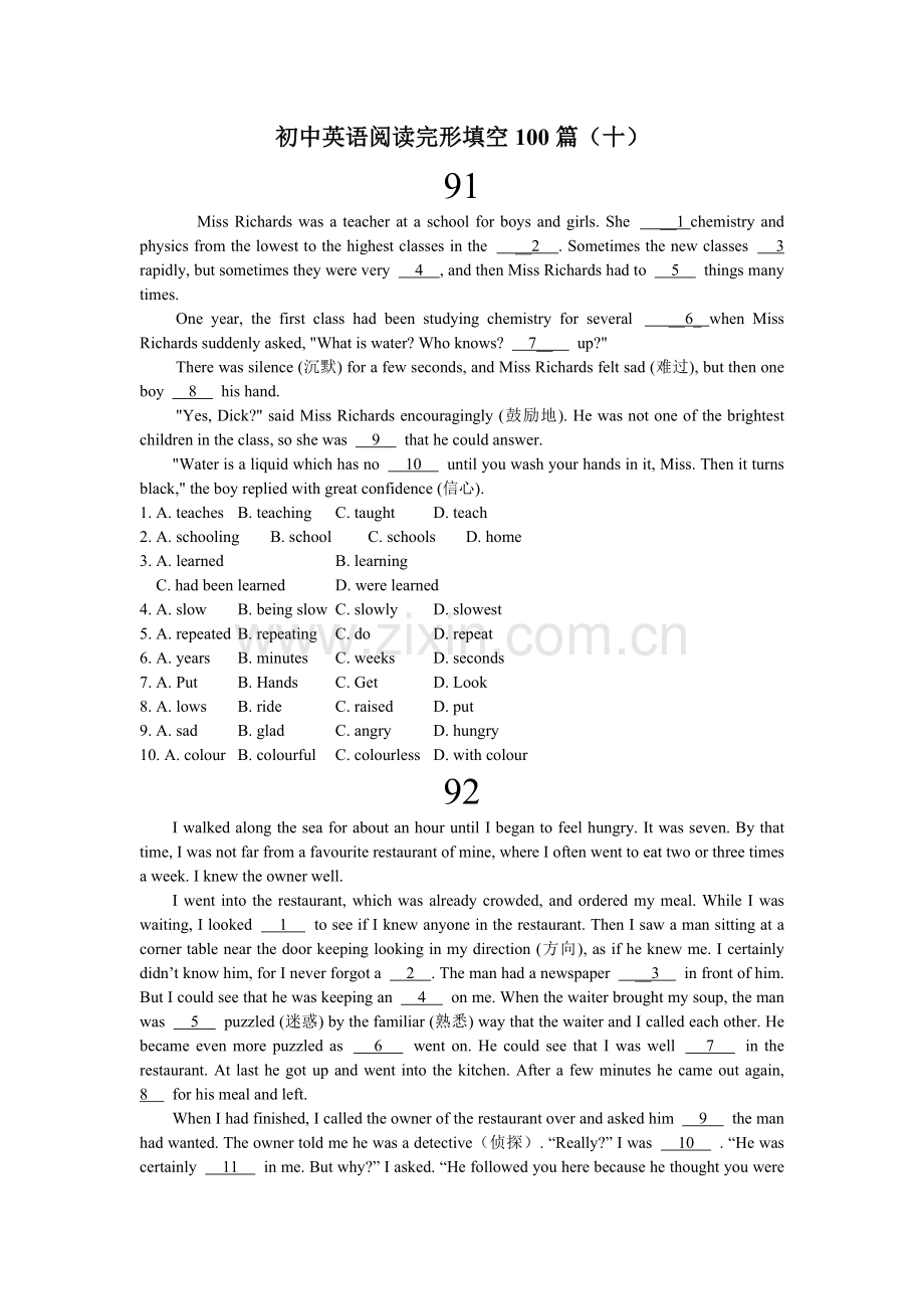 初中英语阅读完形填空100篇(十)附答案详解.doc_第1页