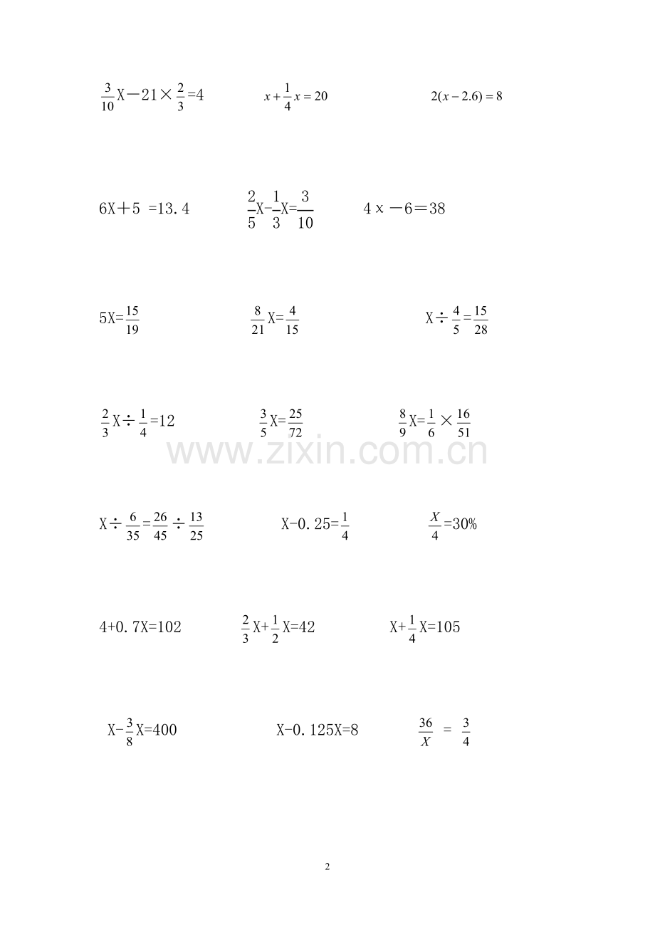 -六年级上册分数解方程练习题.doc_第2页