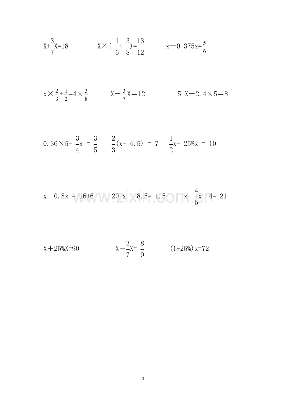-六年级上册分数解方程练习题.doc_第3页