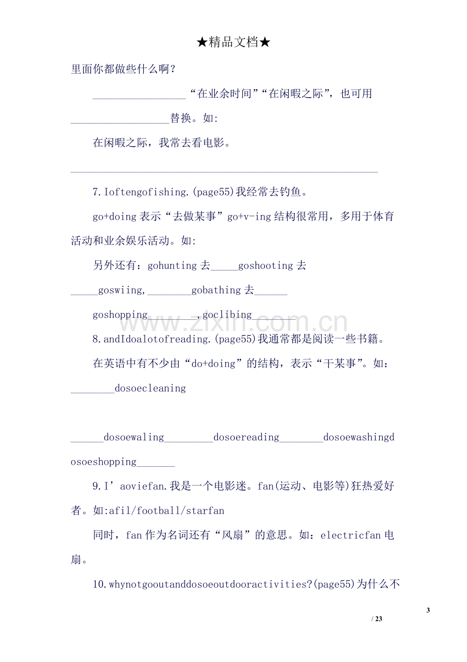 八年级英语上册unit3知识点及练习(仁爱英语).doc_第3页