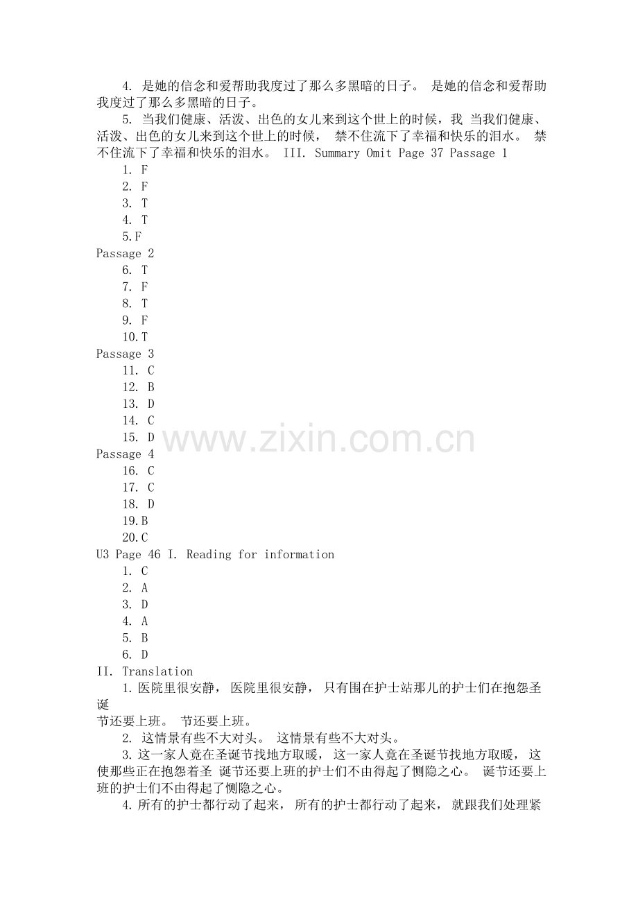 新世纪大学英语阅读教程1答案.doc_第3页