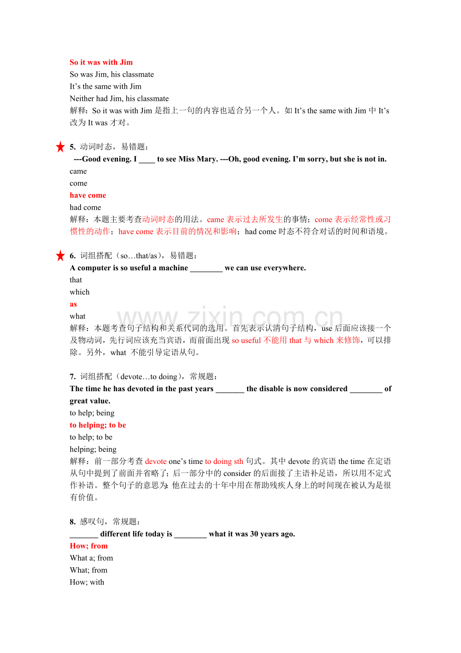 高考英语语法重难点易错题精编(单选题).doc_第2页