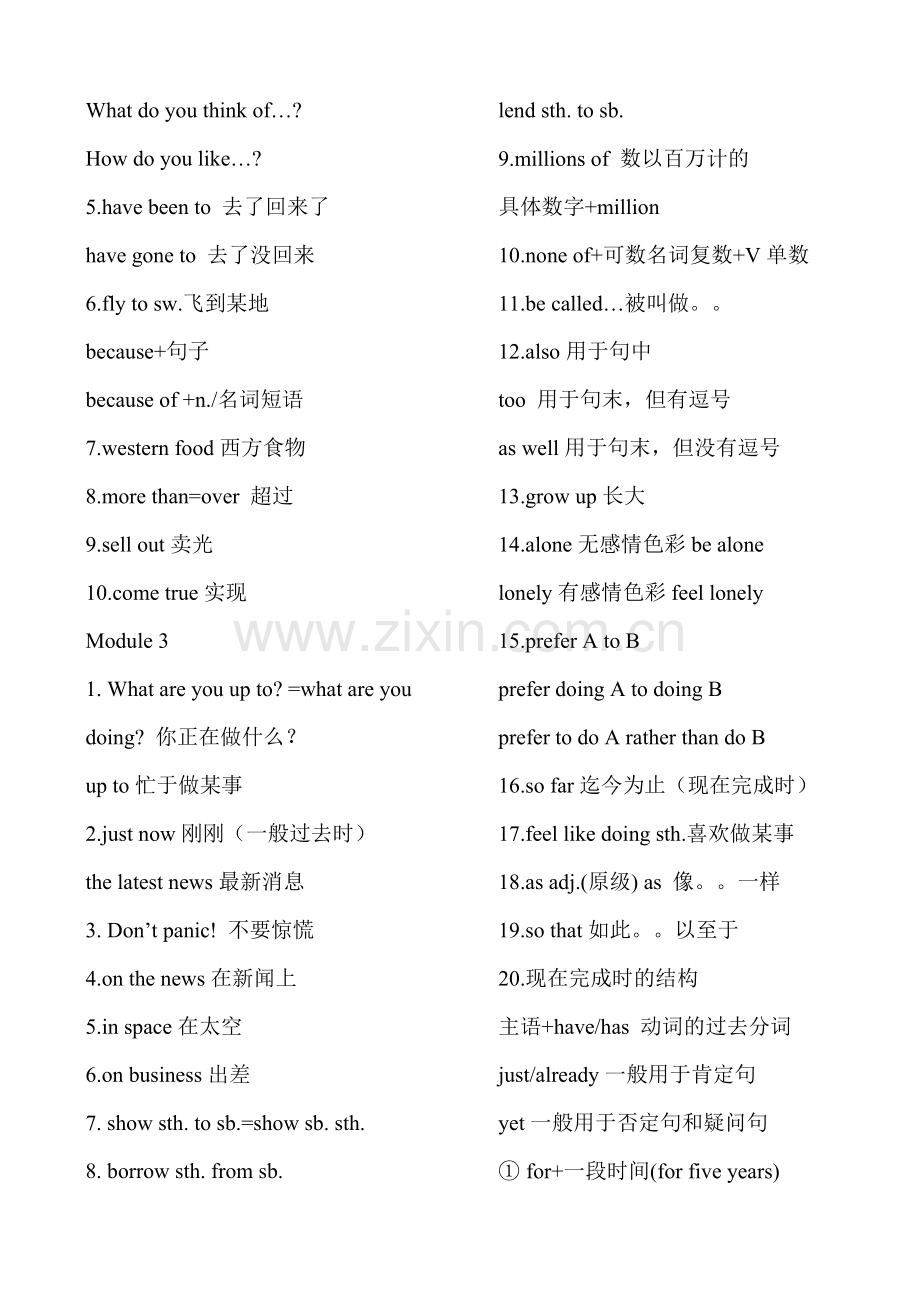 八年级外研版英语上册语法知识点汇总.doc_第3页