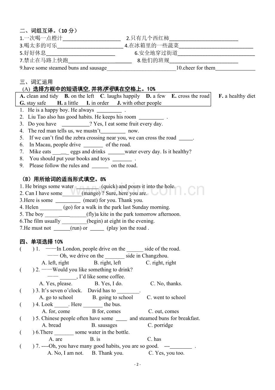 译林英语小学六年级下期中测试卷(有答案).doc_第2页