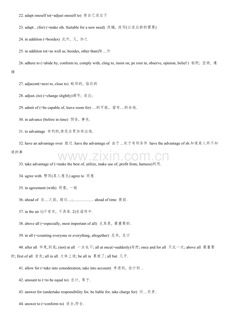 高考英语完形填空必背单词表.doc_第2页