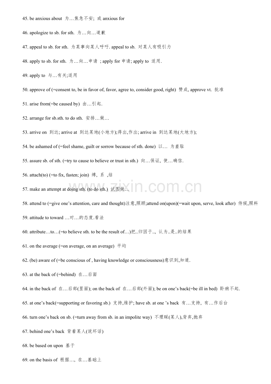 高考英语完形填空必背单词表.doc_第3页