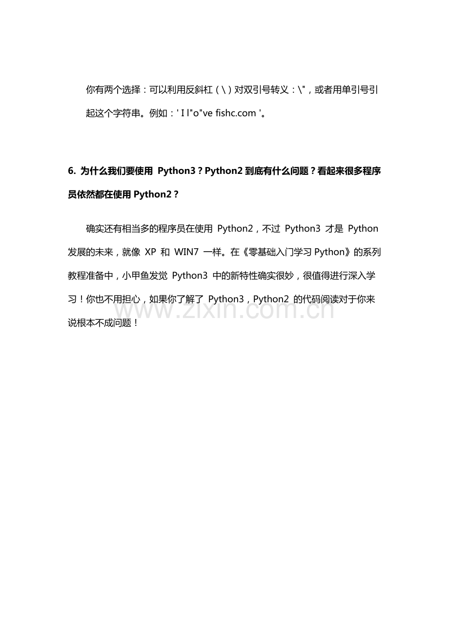 [全套55讲]-鱼C论坛小甲鱼Python课后题75.pdf_第3页