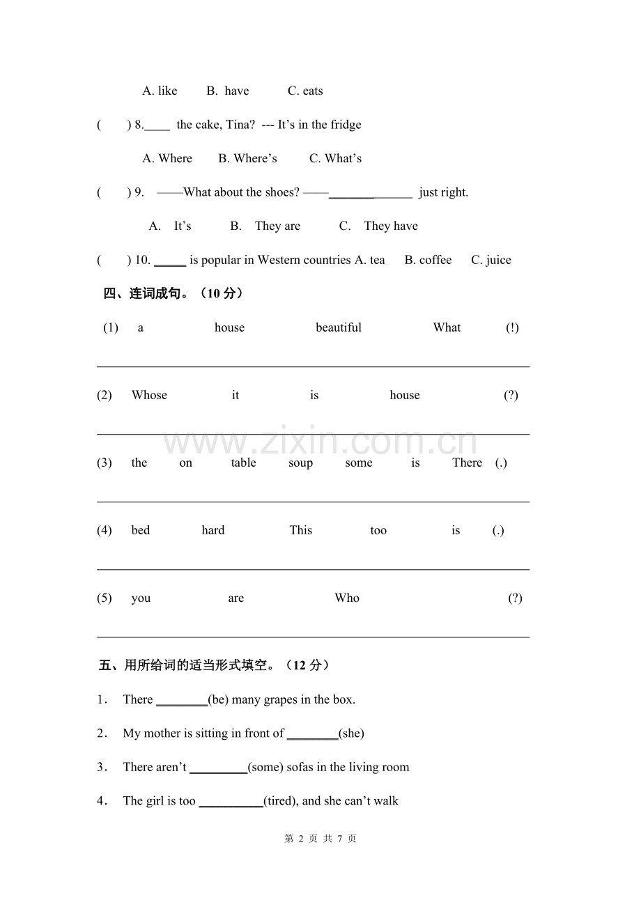 2018年五年级译林版英语Unit1单元测试卷.doc_第2页