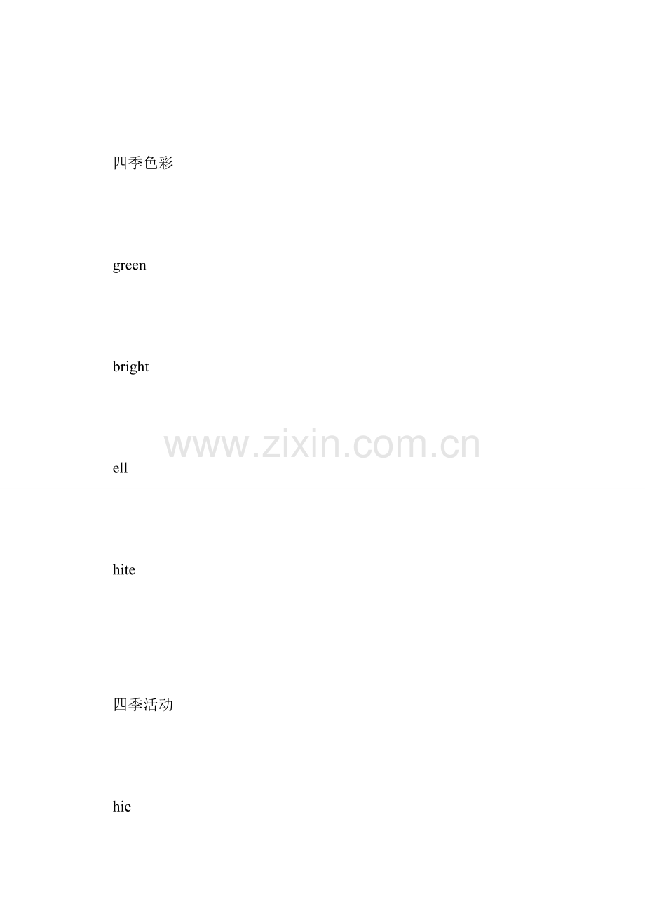 Unit-8-The-Seasons-and-the-Weather知识点总结(仁爱七下)134.pdf_第3页