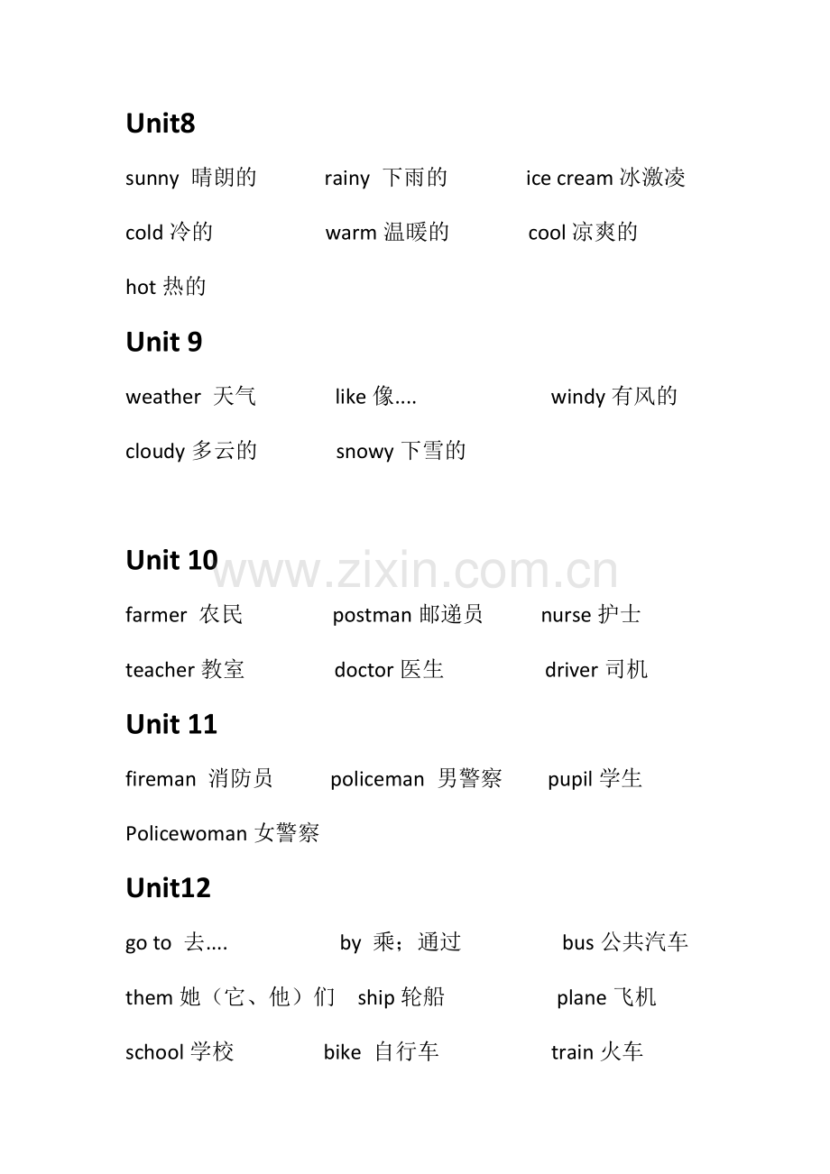 湘教版小学英语单词大全.doc_第3页