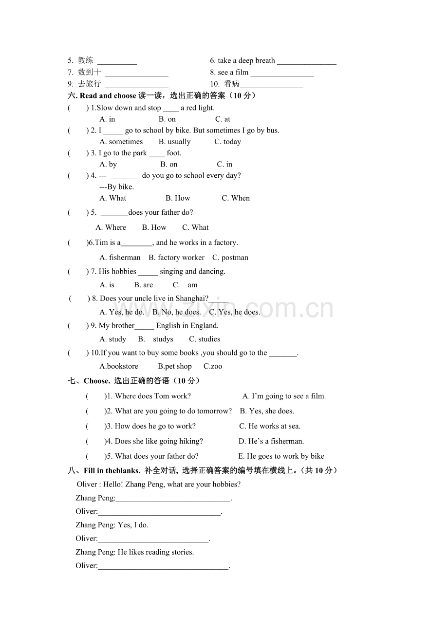 PEP人教版小学英语六年级上册期末测试题..doc_第3页