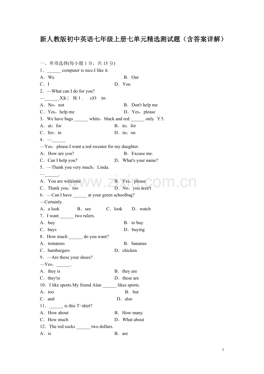 新人教版初中英语七年级上册七单元测试题(含答案详解).doc_第1页