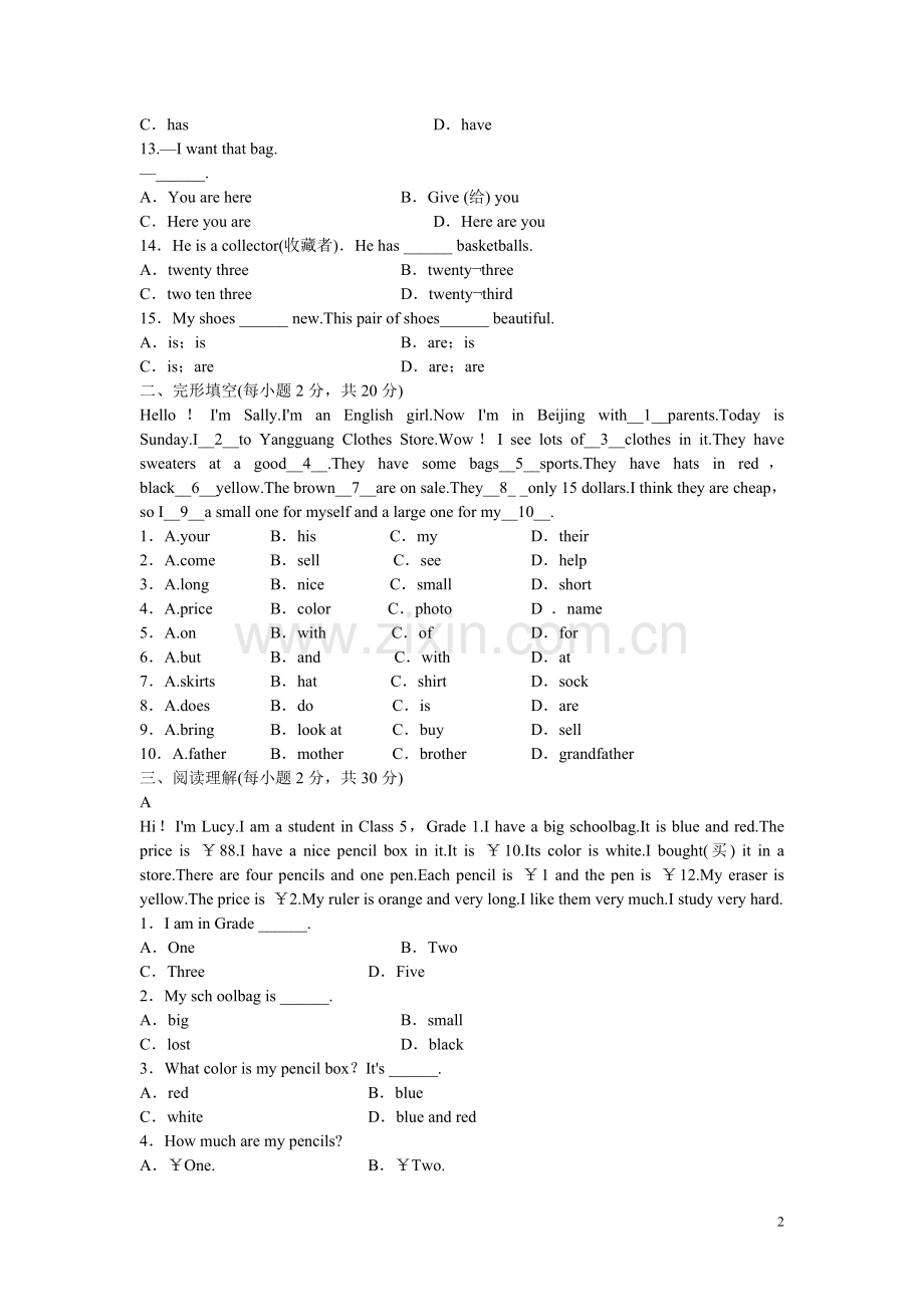 新人教版初中英语七年级上册七单元测试题(含答案详解).doc_第2页