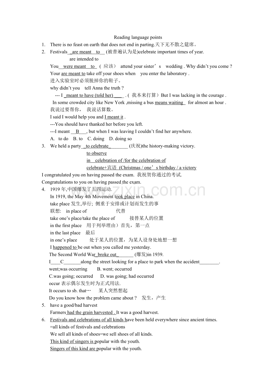 人教版高中英语必修三第一单元知识点.doc_第1页