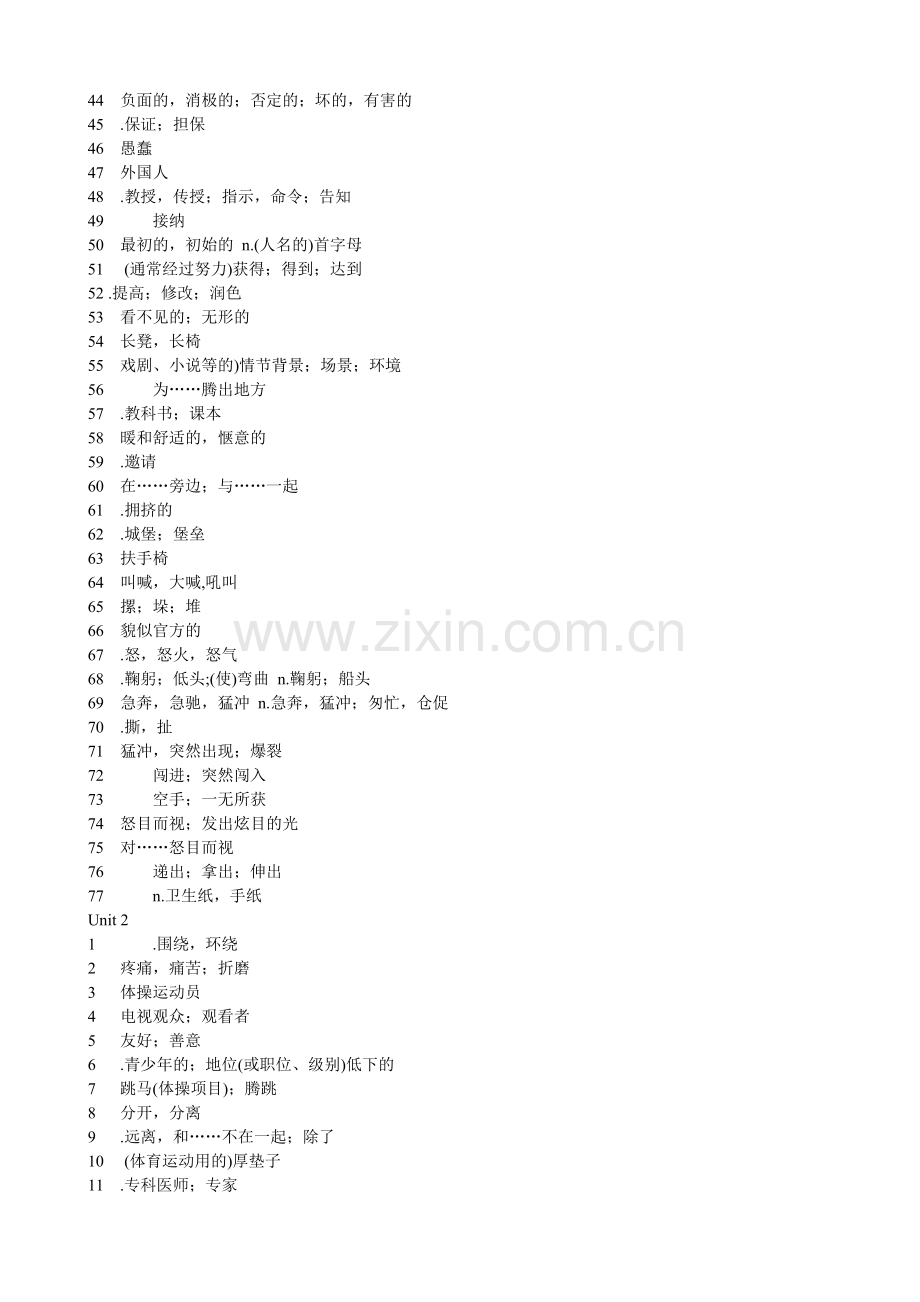 牛津高中英语模块六单词表-纯中文文.doc_第2页