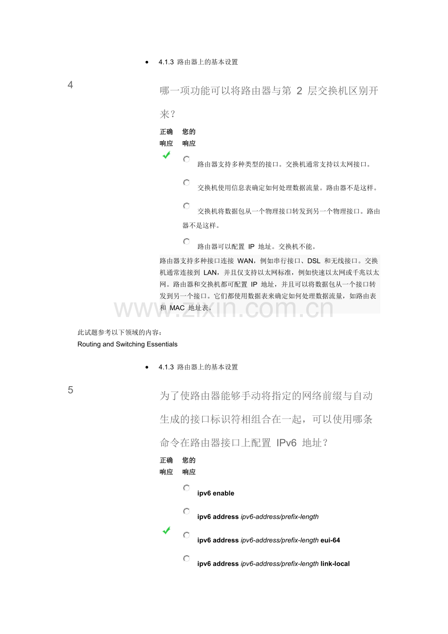 思科网络学院第二期第四章.doc_第3页