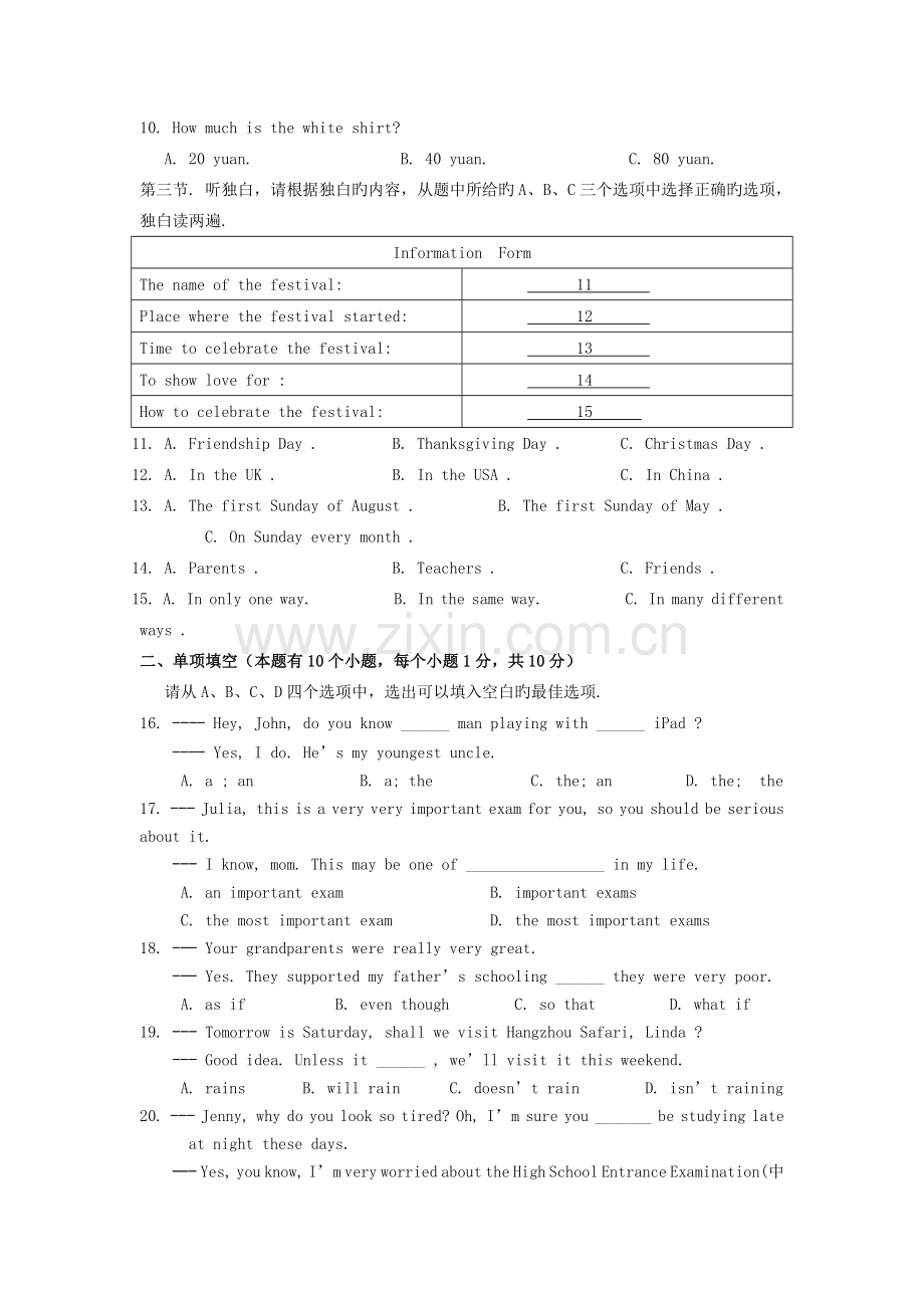 2019中考英语苏州重点试卷及解析(含听力).doc_第2页