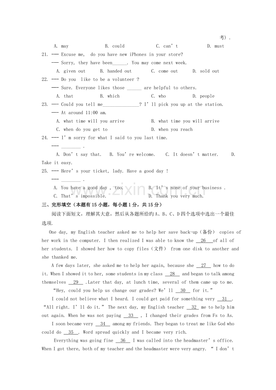 2019中考英语苏州重点试卷及解析(含听力).doc_第3页