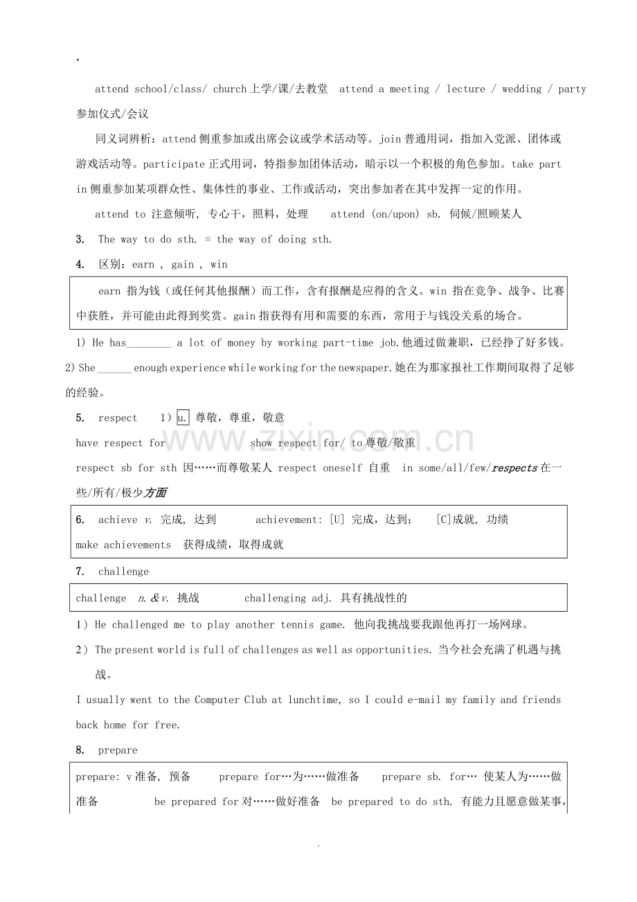 江苏省扬州市第一中学高中英语必修一(牛津译林版)教学同步：m1u1导学案.doc_第2页