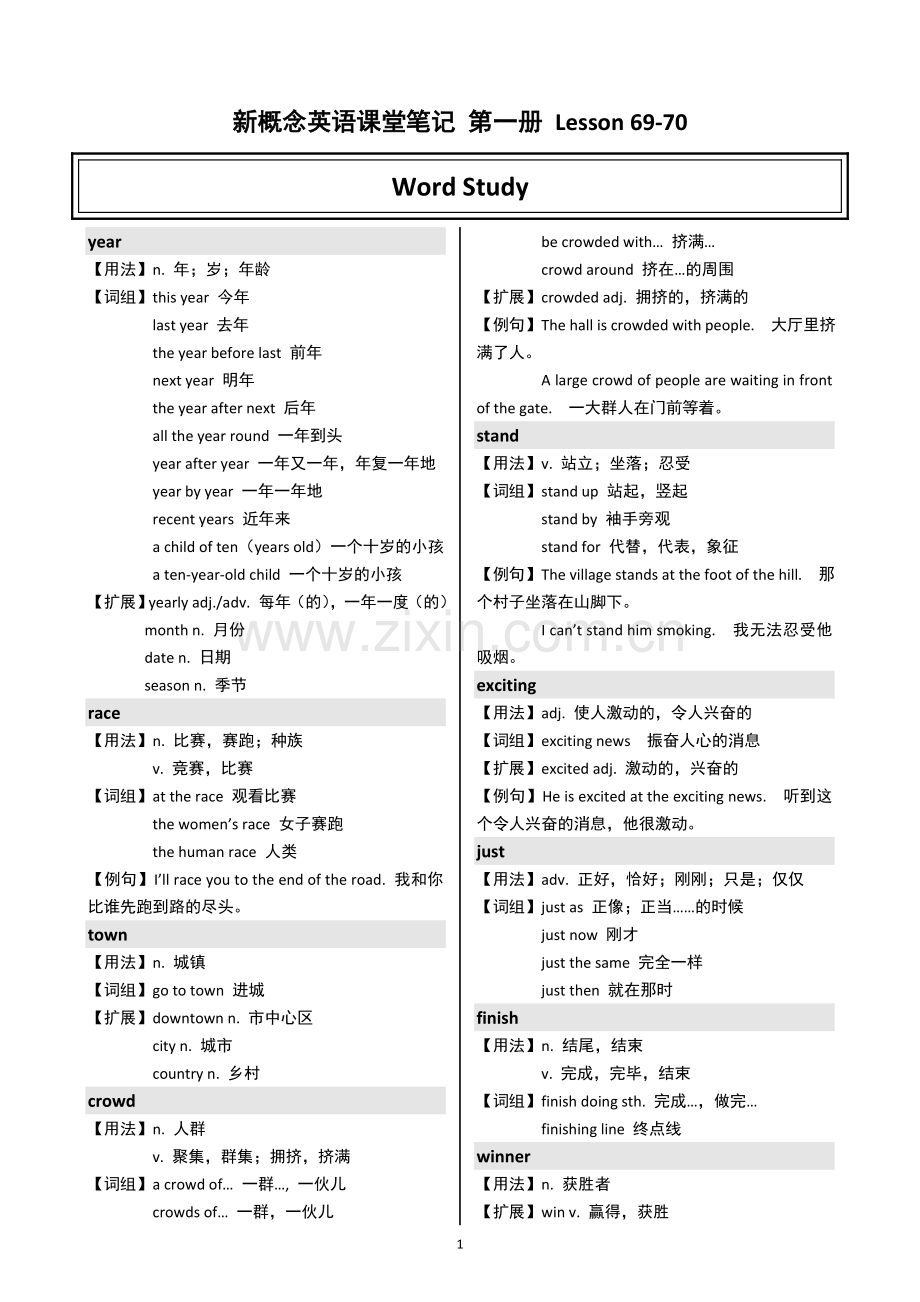 新概念课堂笔记-第一册-Lesson-69-70.doc_第1页