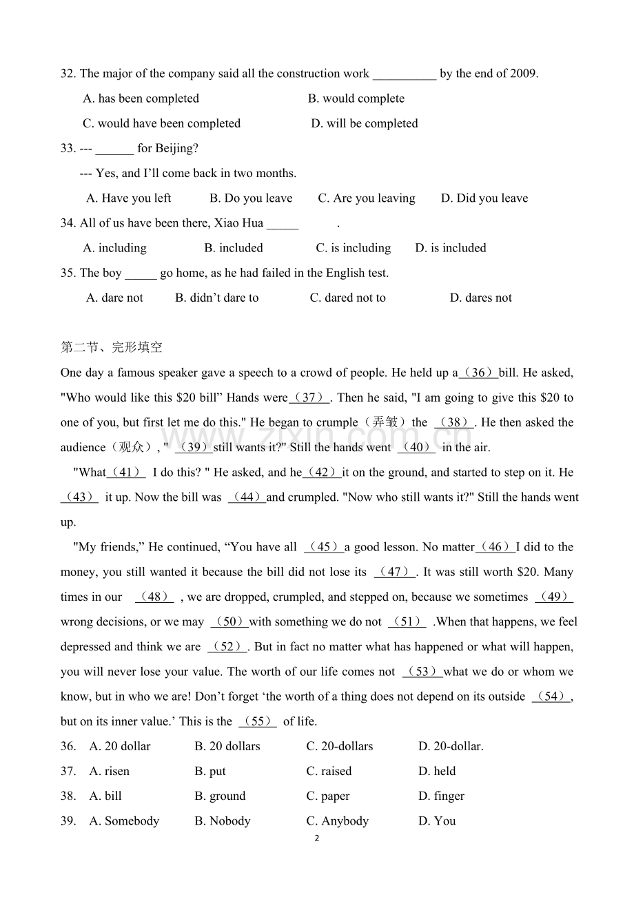 高一英语试卷及答案分析.doc_第2页