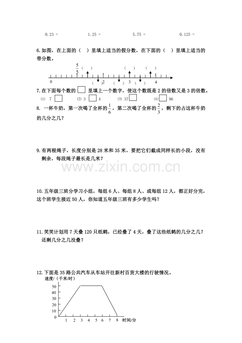 数学北师大版五年级上册总复习习题.doc_第3页