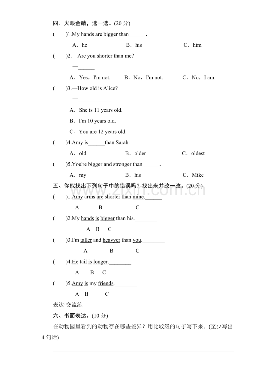 人教版小学六年级英语下册unit1-How-tall-are-you单元测试卷1带答案.doc_第2页