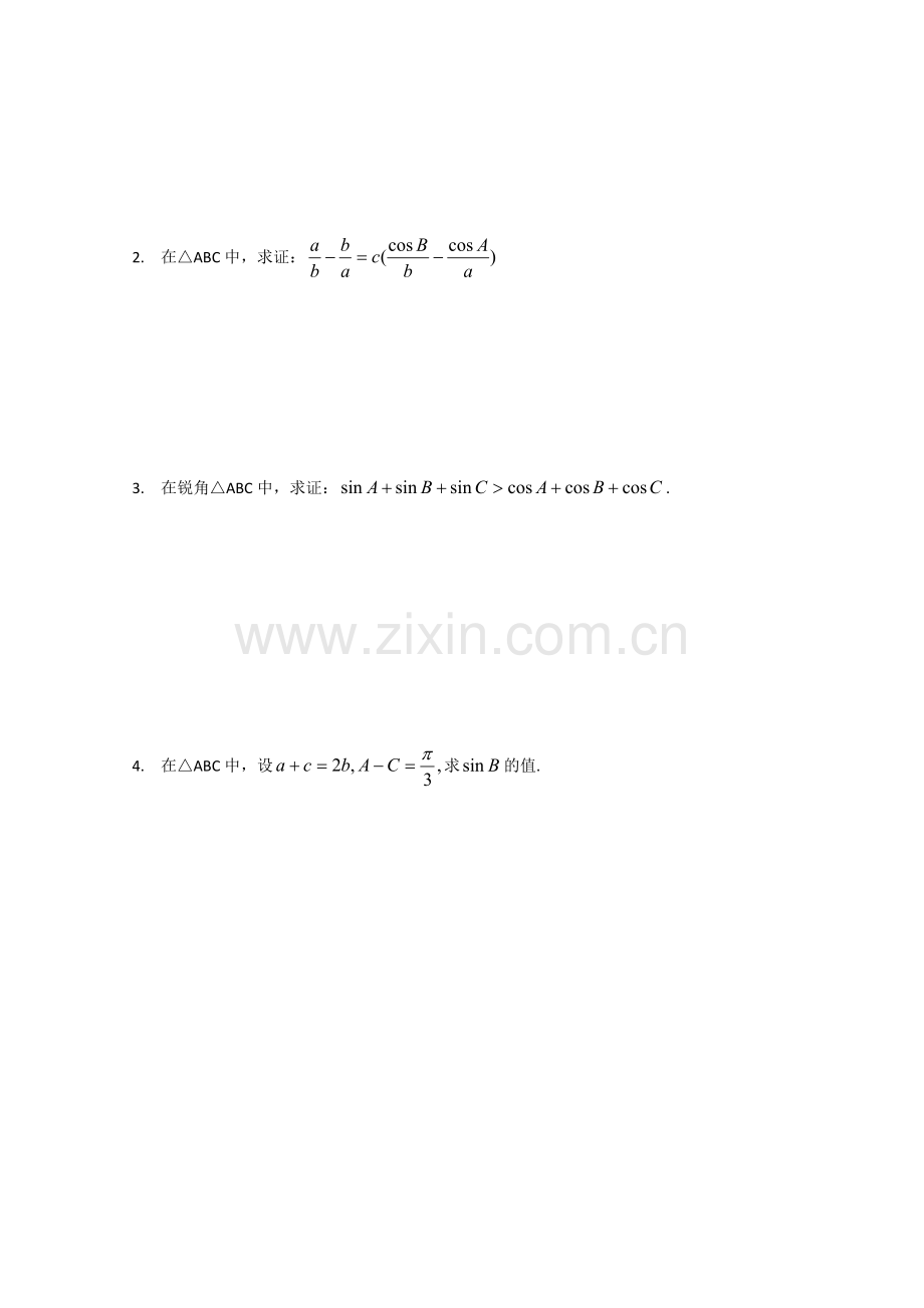 数学：第一章《解三角形》测试(3)(新人教A版必修5).doc_第2页