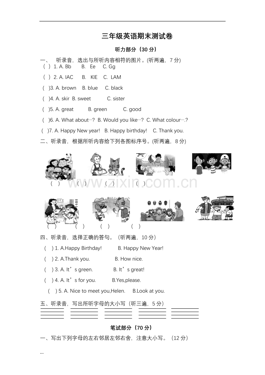 -苏教版三年级英语上册期末试卷及答案.doc_第1页