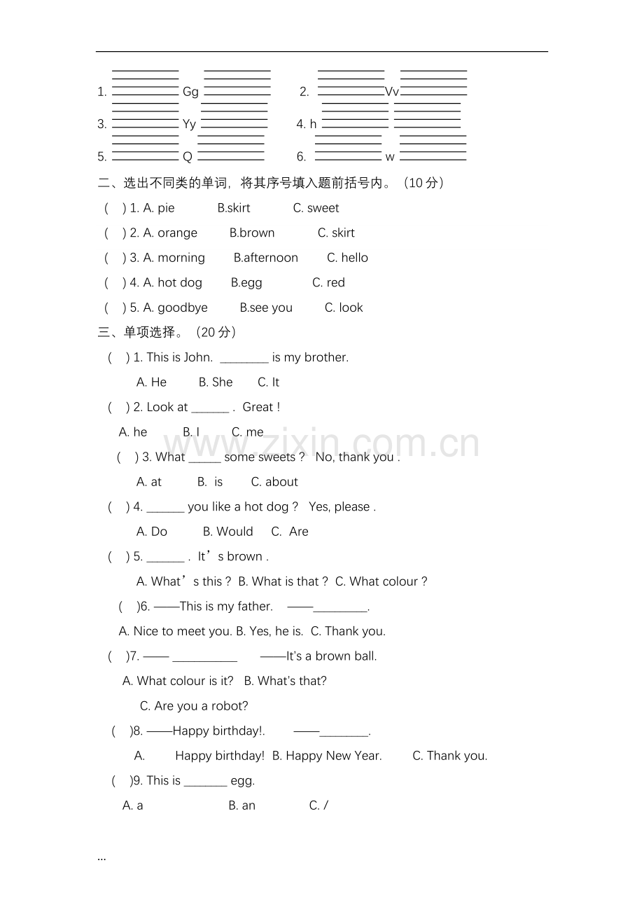 -苏教版三年级英语上册期末试卷及答案.doc_第2页