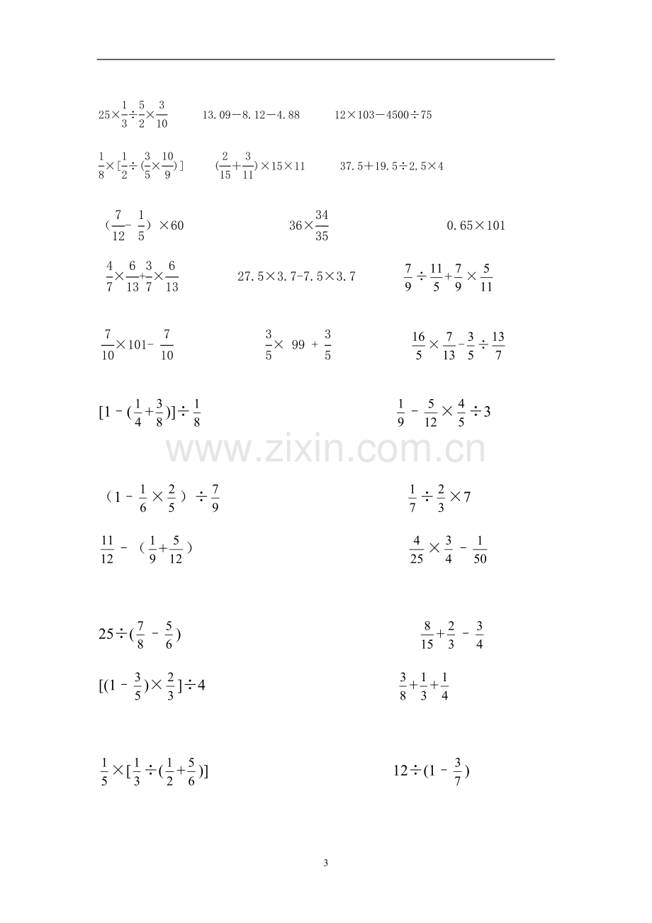 六年级上册计算题专项复习.doc_第3页