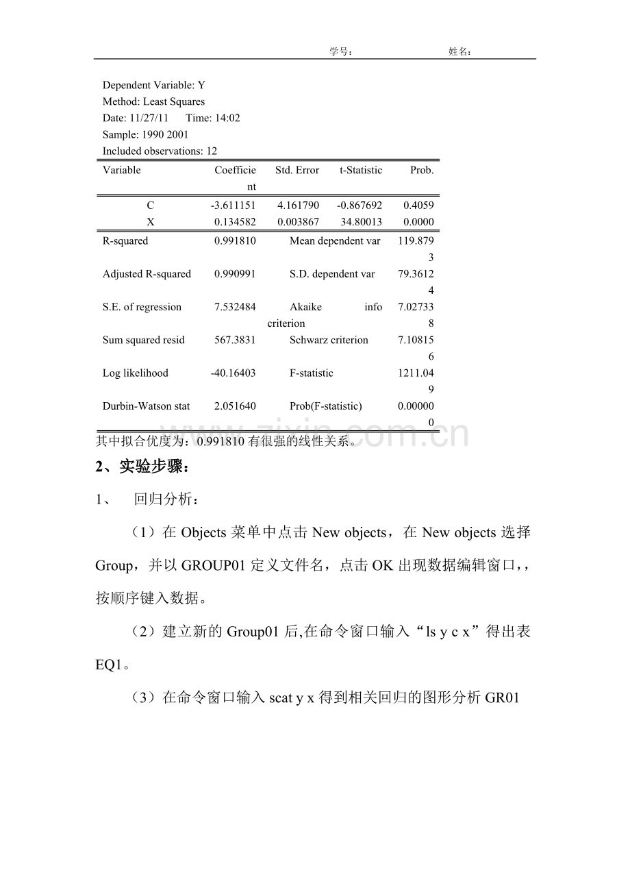 实验报告简单线性回归分析.doc_第3页