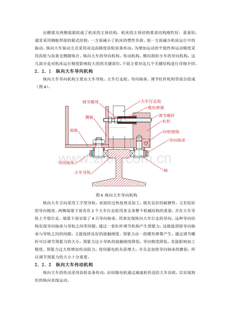 数控等离子切割机工作原理及质量分析.doc_第3页