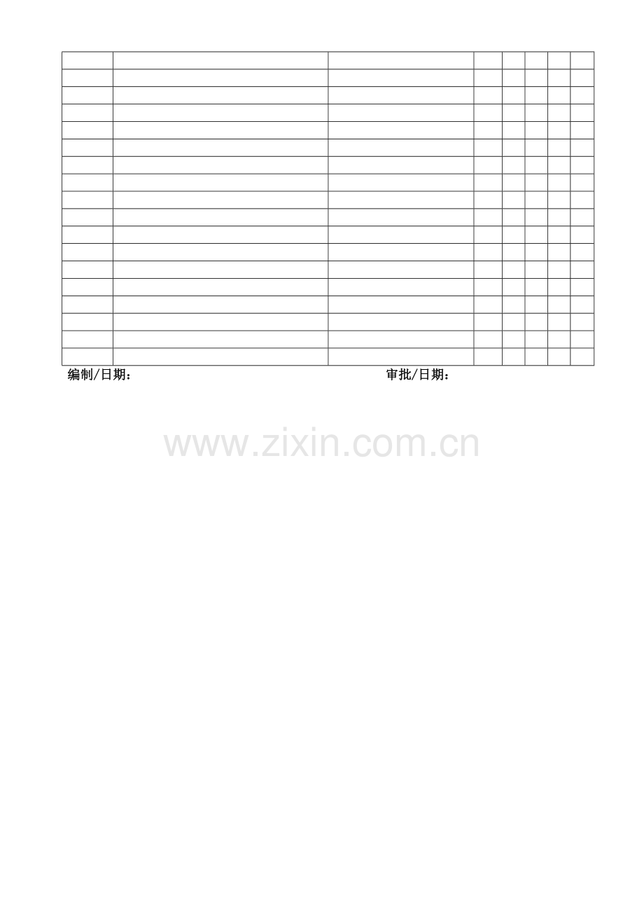 ISO001全套表格清单126.pdf_第3页