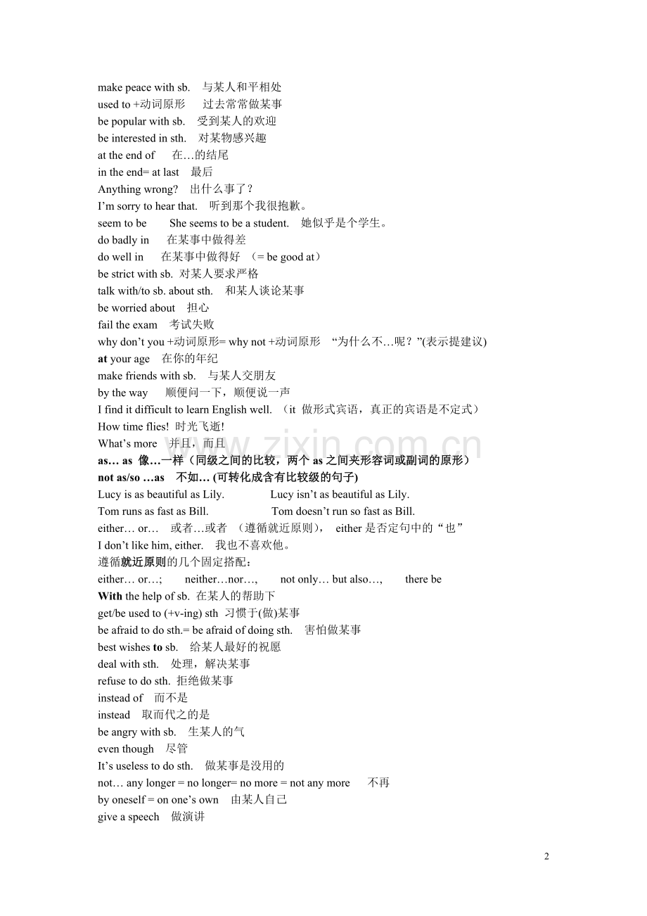 仁爱英语八年级下册知识点梳理.doc_第2页