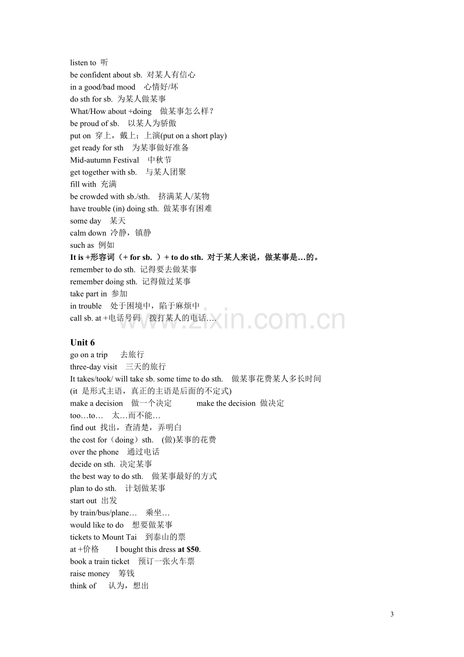 仁爱英语八年级下册知识点梳理.doc_第3页