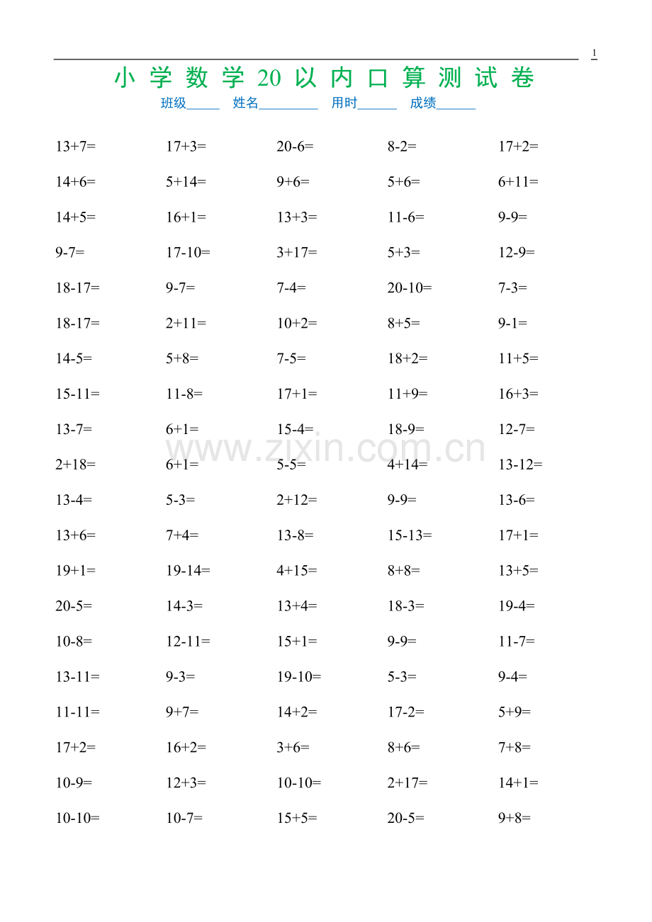 小学一年级20以内口算题.doc_第1页