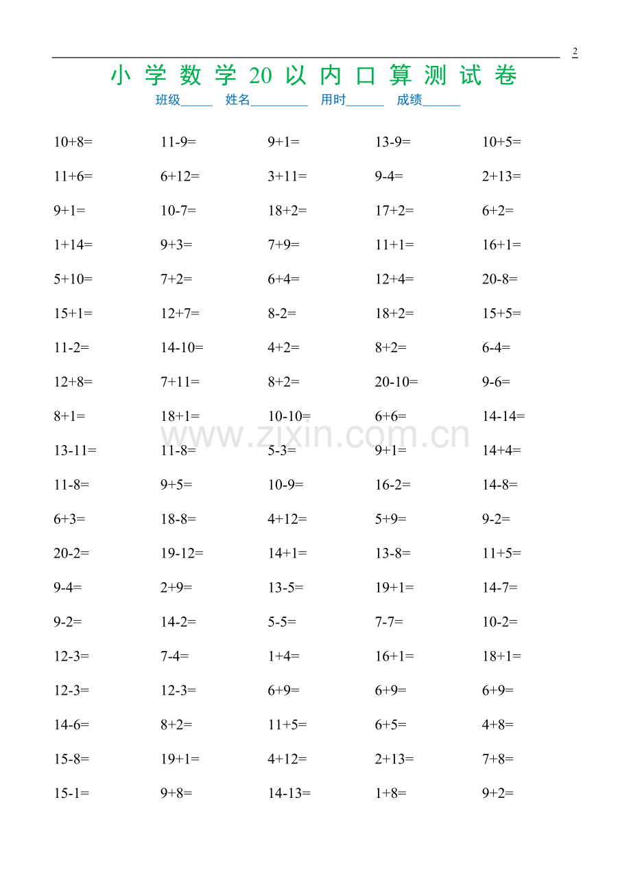 小学一年级20以内口算题.doc_第2页