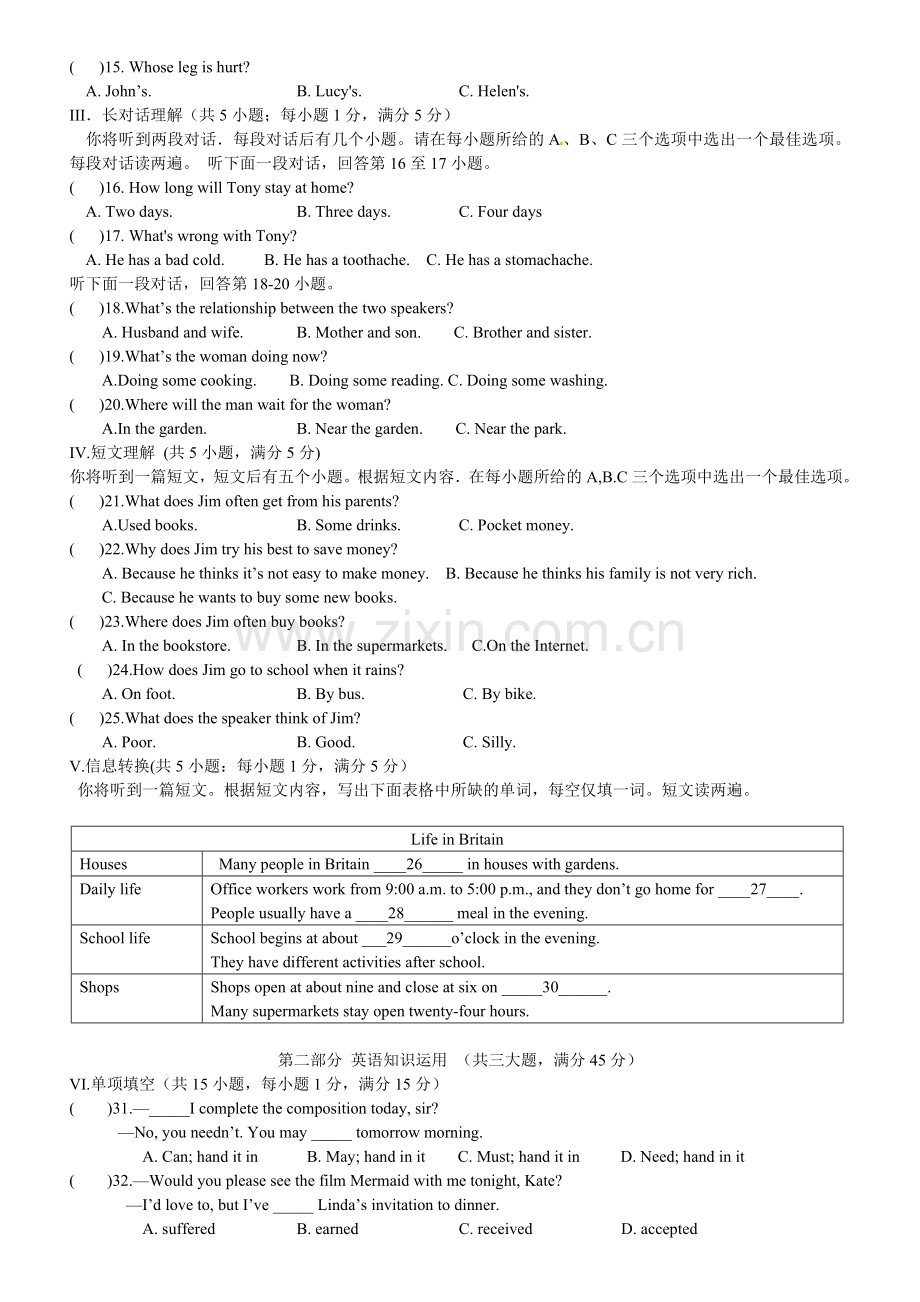 人教版九年级上学期英语期末试卷及答案.doc_第2页