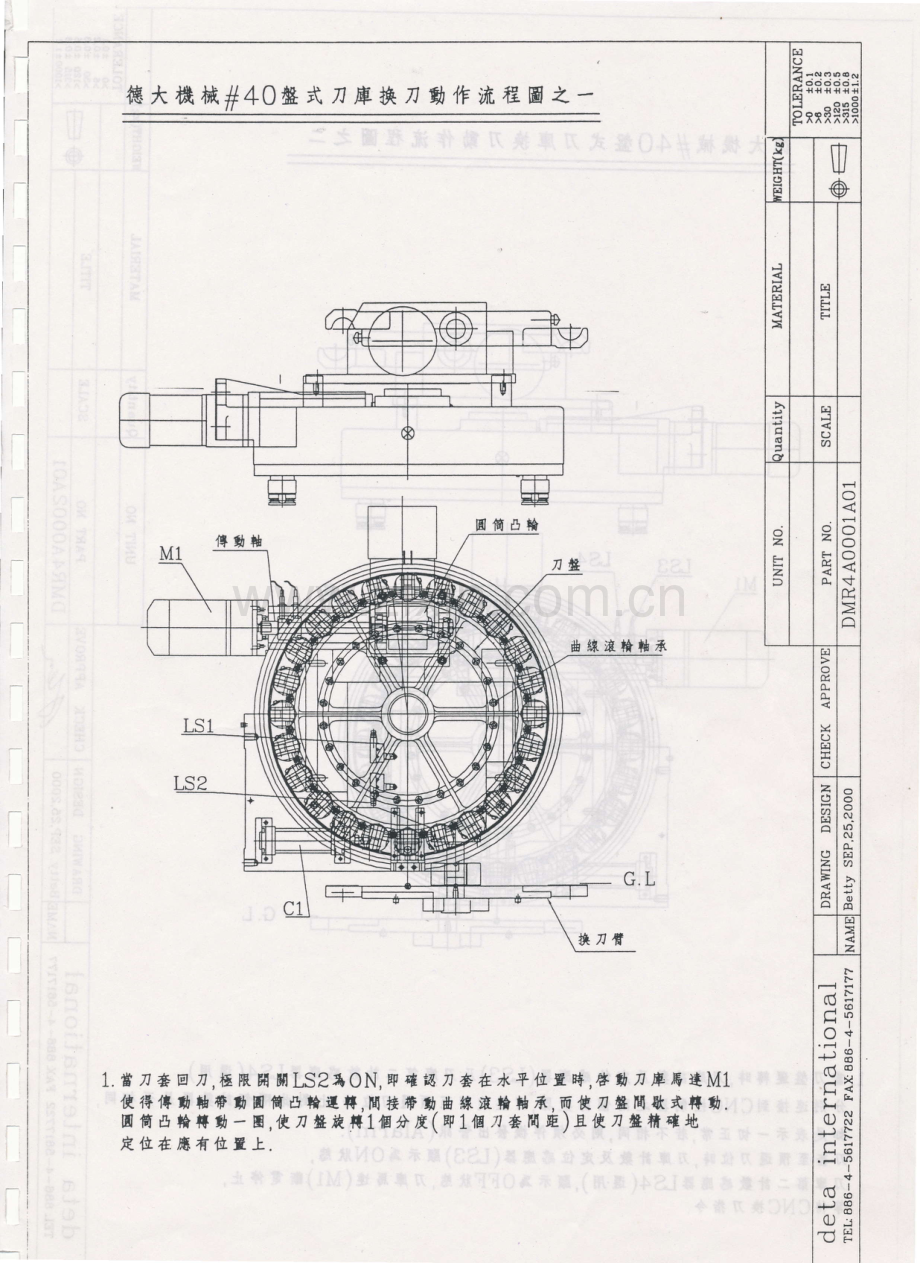 圆盘刀库换刀逻辑高清版.pdf_第3页