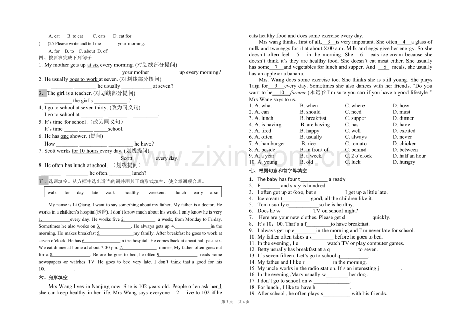 人教新目标七年级英语(下)unit2whattimedoyougotoschool基础知识检测试题(答案不完整).doc_第3页