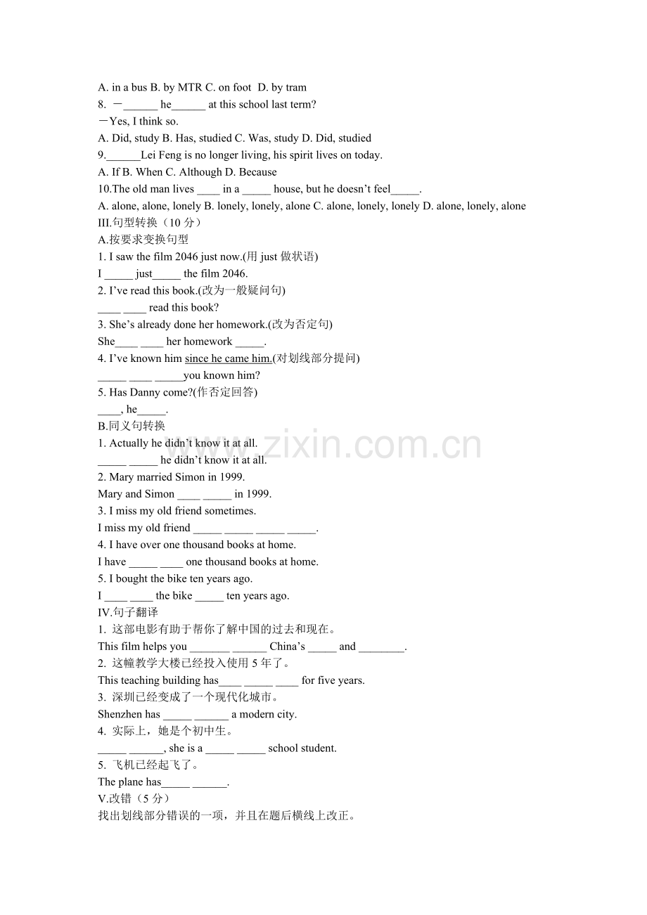 牛津版八年级英语下册Unit1综合测试题.doc_第2页