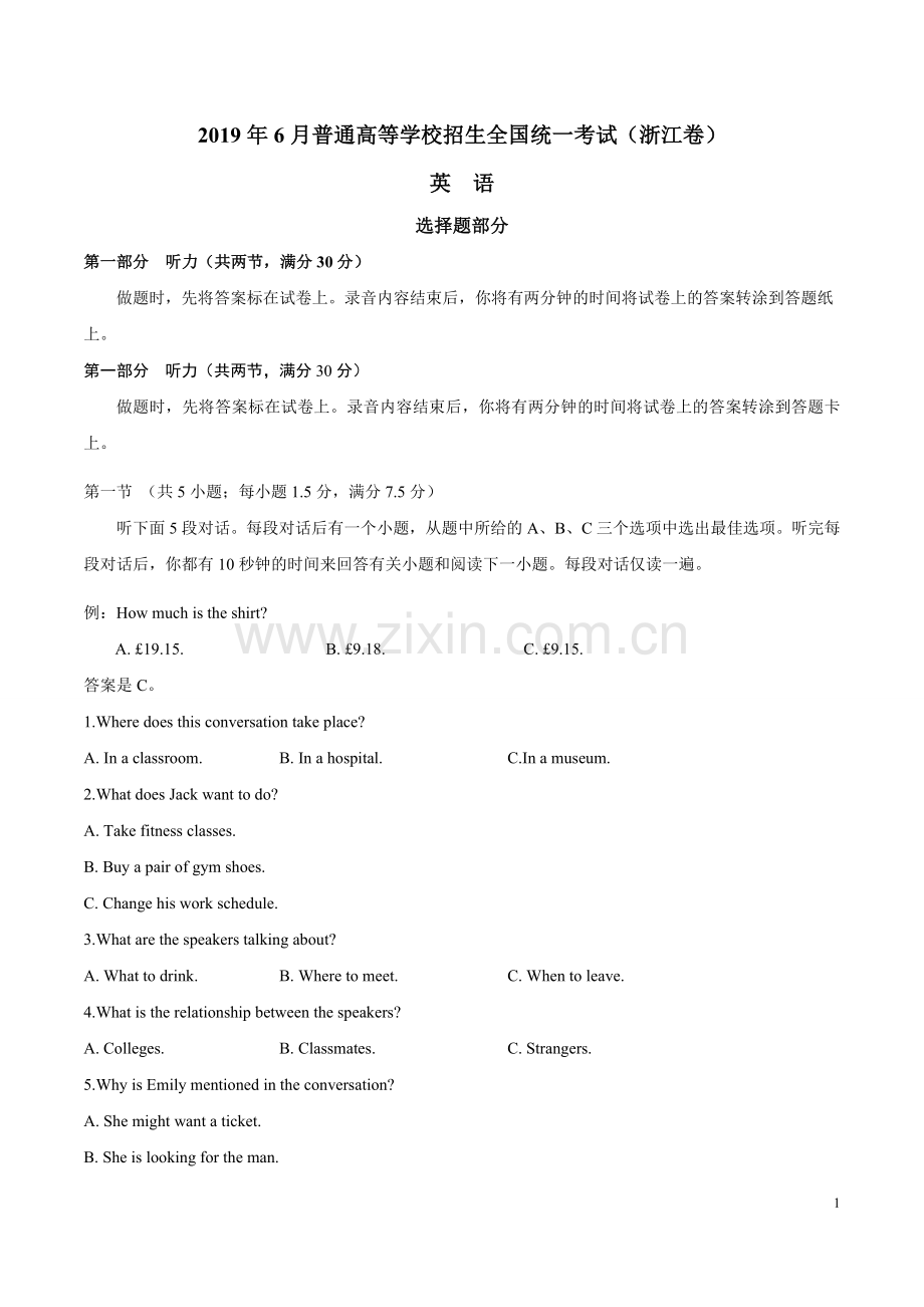 2019年浙江卷英语高考真题(含答案)(2).doc_第1页