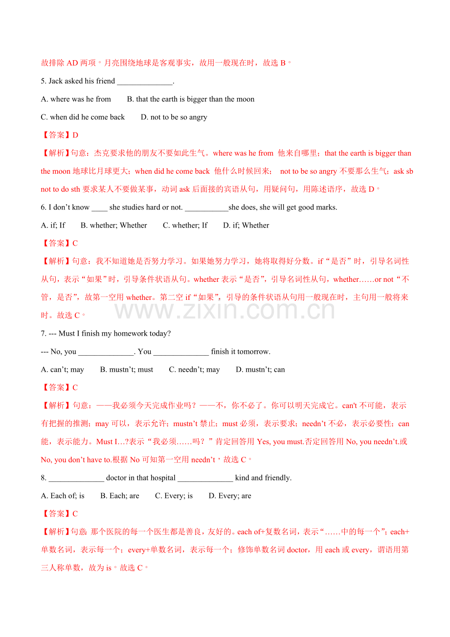 牛津译林版九年级下册英语Unit4LifeonMars综合同步练习解析版.doc_第2页