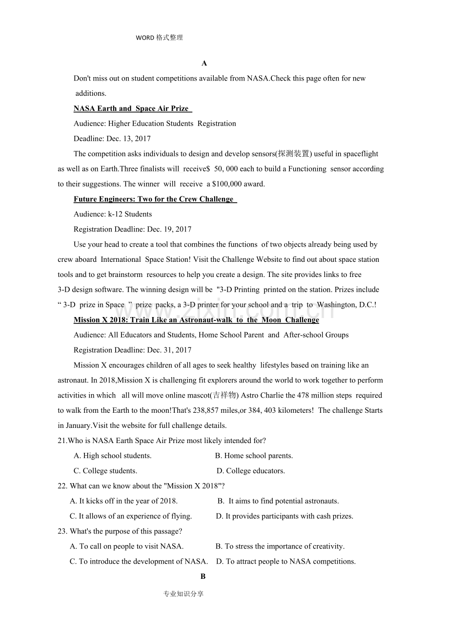 高二年级英语上学期期末测试题和答案解析(2).doc_第3页