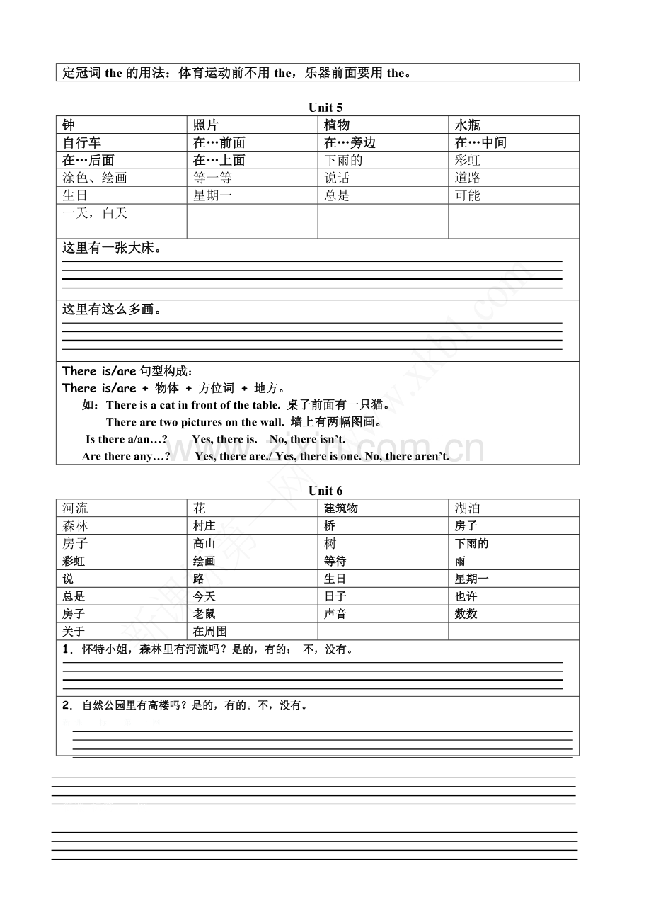 新版小学英语五年级上册四会单词四会句子默写.doc_第3页