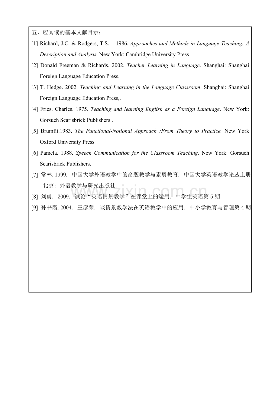 中学英语教学中情景教学法的应用开题报告.doc_第2页