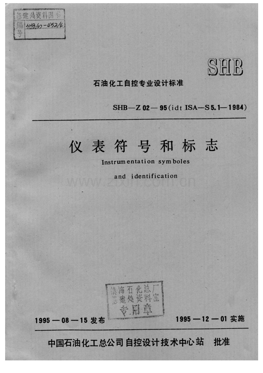 SHB Z02-95 仪表符号和标志.doc_第1页