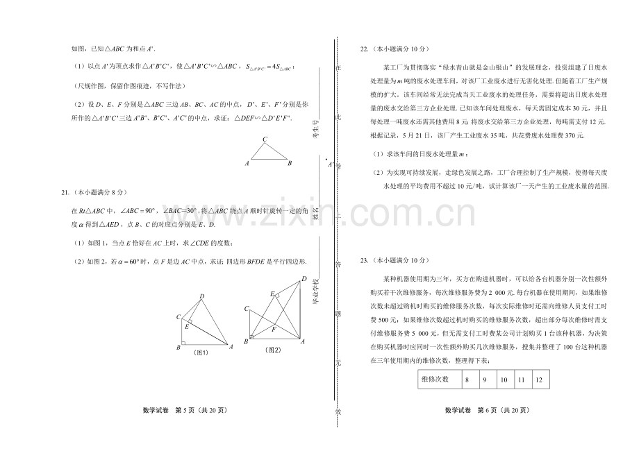 2019年福建省中考数学试卷(含答案解析).doc_第3页