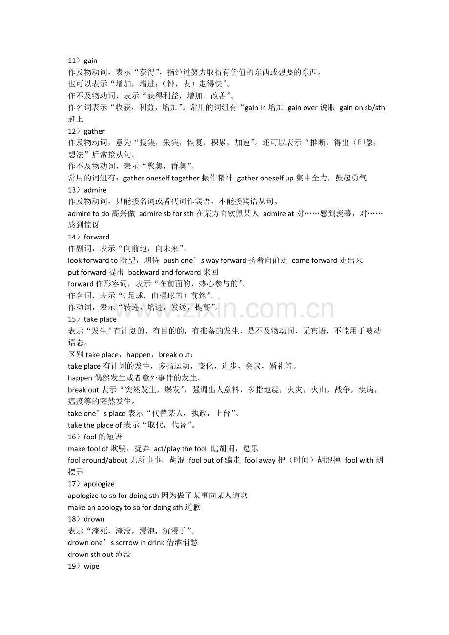 人教版高中英语必修三知识点总结(详细版).doc_第2页